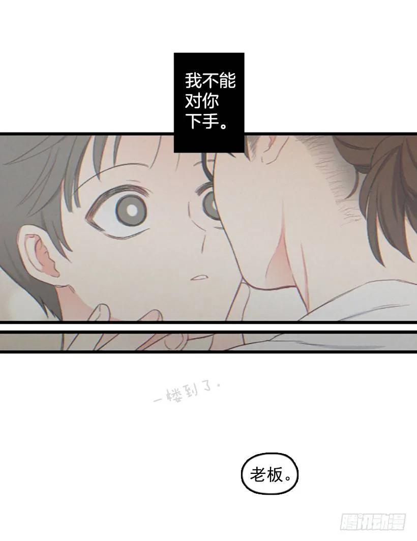 《没有你就好了》我很想你 第50页