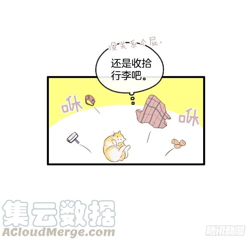 《没有你就好了》我很想你 第41页