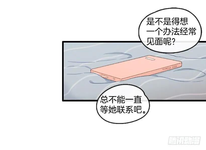 《没有你就好了》我很想你 第34页