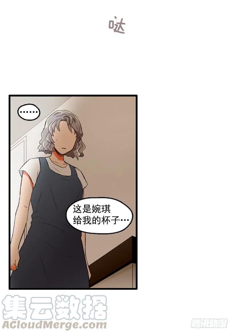 《没有你就好了》我很想你 第46页