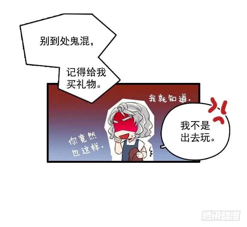 《没有你就好了》我很想你 第30页