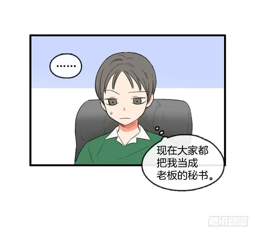 《没有你就好了》我很想你 第5页
