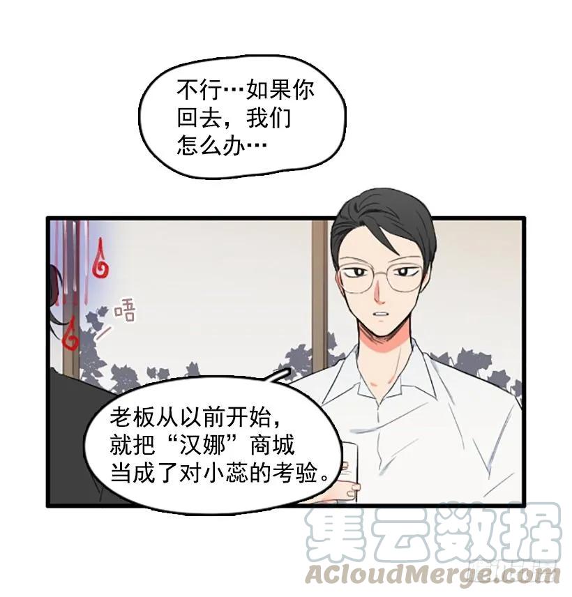 《没有你就好了》我很想你 第21页
