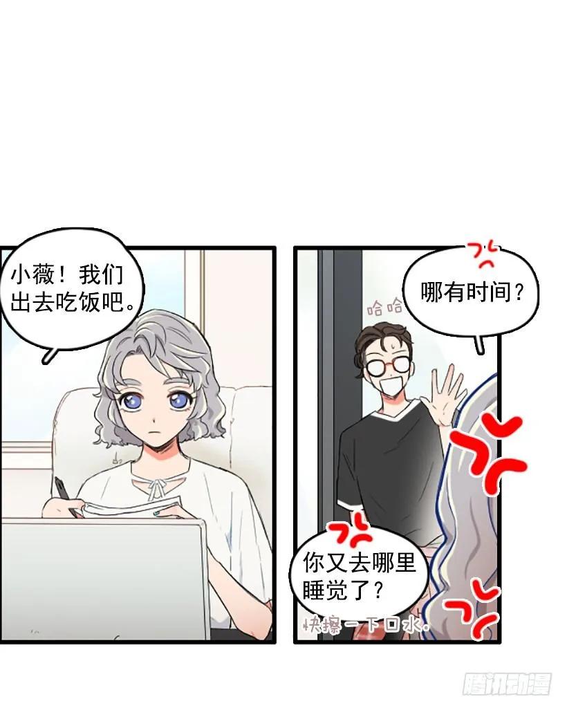 《没有你就好了》我很想你 第14页