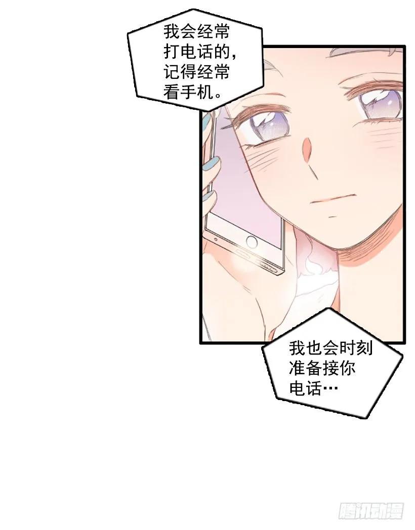 《没有你就好了》我很想你 第32页