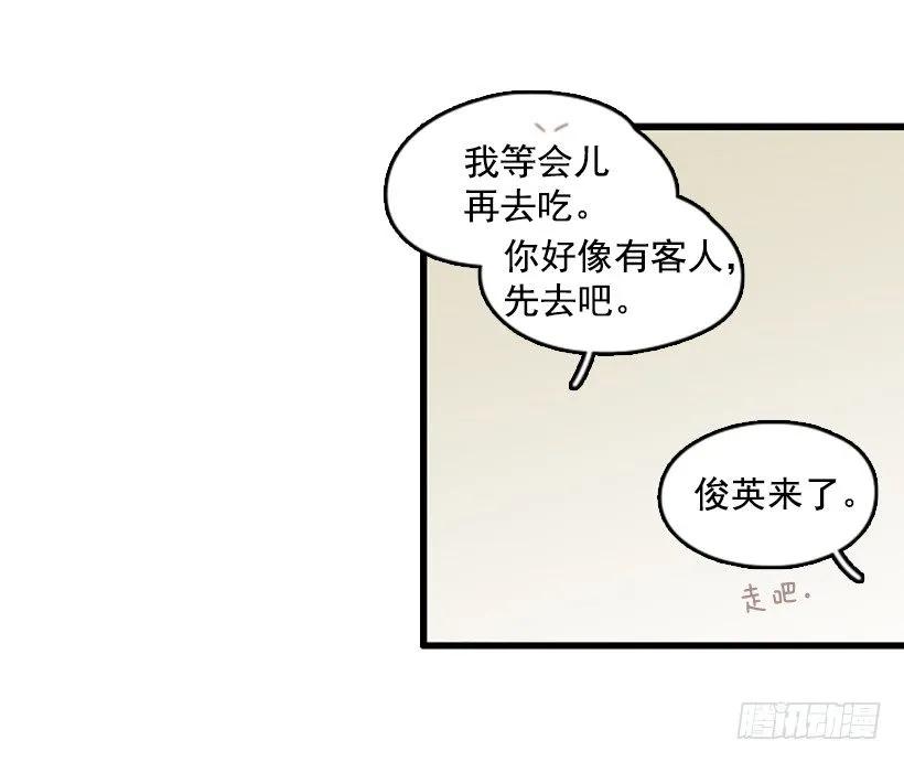《没有你就好了》我很想你 第15页
