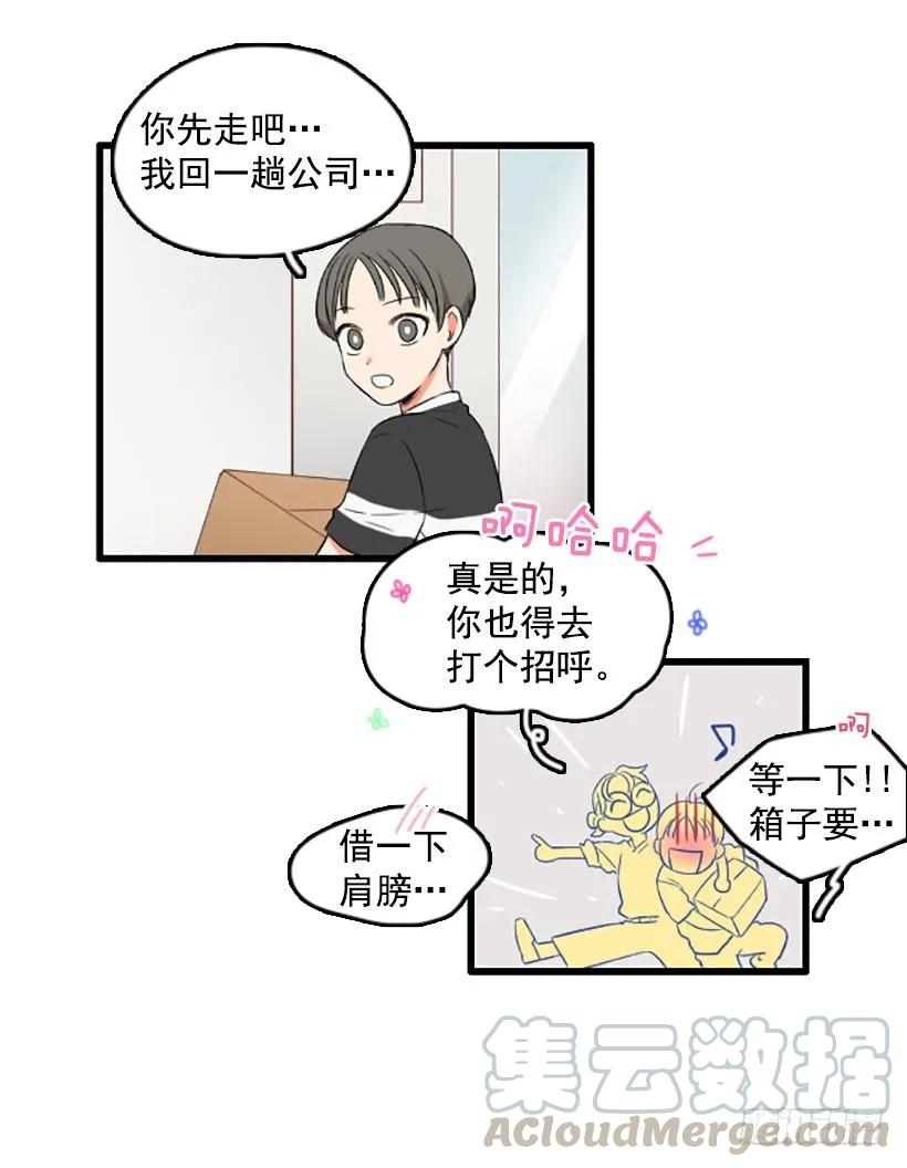 《没有你就好了》我很想你 第51页
