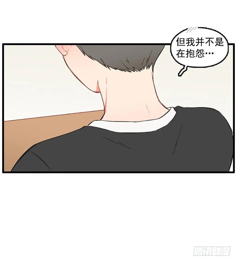 《没有你就好了》谁都不能相信 第8页