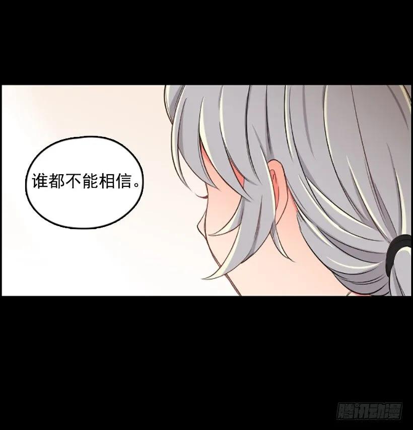 《没有你就好了》谁都不能相信 第42页
