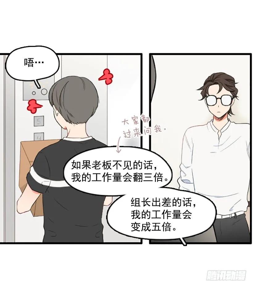 《没有你就好了》谁都不能相信 第7页