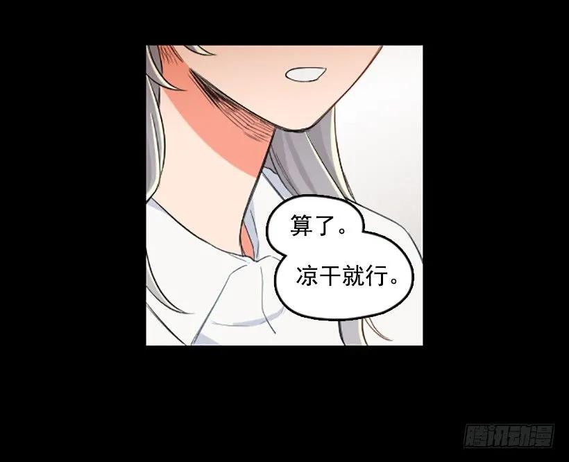 《没有你就好了》谁都不能相信 第25页