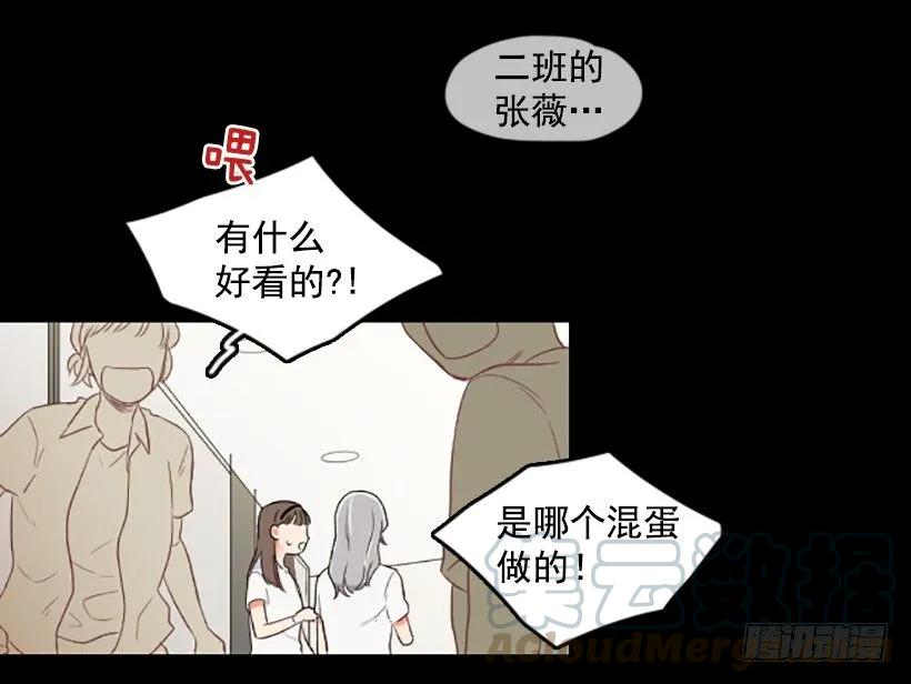 《没有你就好了》谁都不能相信 第21页