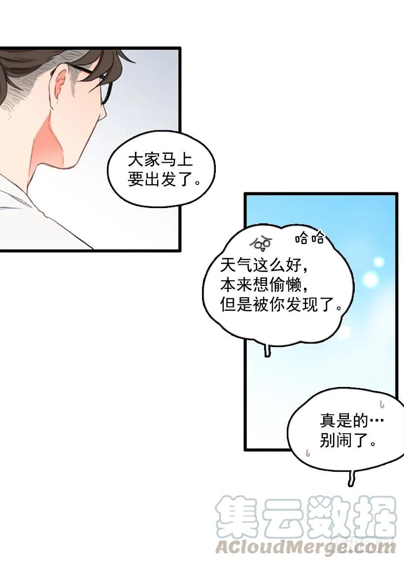 《没有你就好了》谁都不能相信 第6页