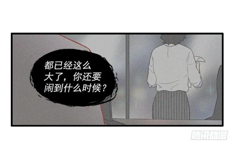 《没有你就好了》谁都不能相信 第3页