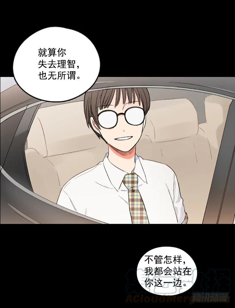 《没有你就好了》谁都不能相信 第46页