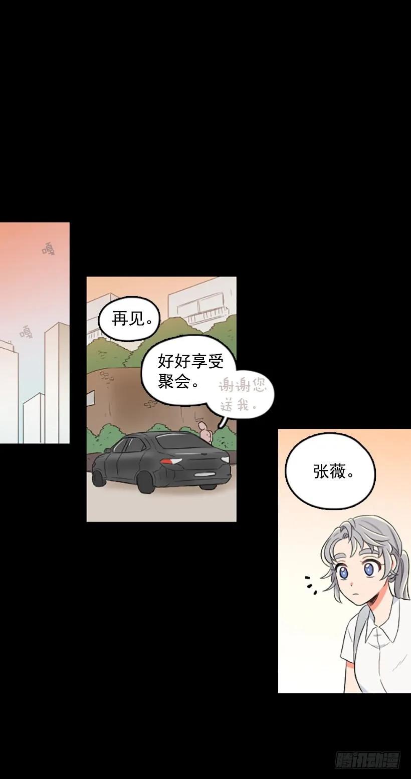 《没有你就好了》谁都不能相信 第45页