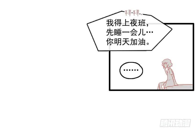 《没有你就好了》谁都不能相信 第52页