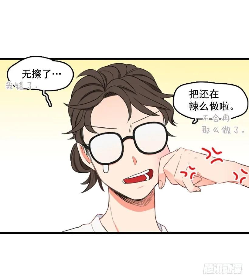 《没有你就好了》谁都不能相信 第13页