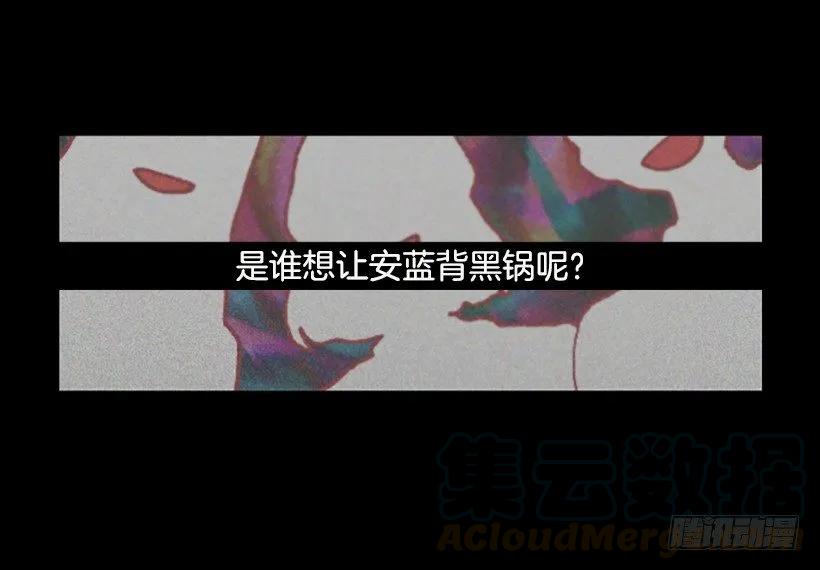 《没有你就好了》谁都不能相信 第41页