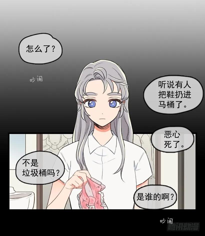 《没有你就好了》谁都不能相信 第20页