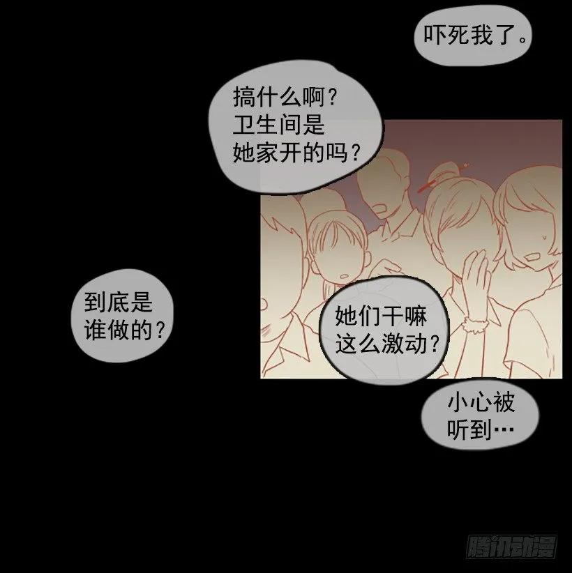 《没有你就好了》谁都不能相信 第22页