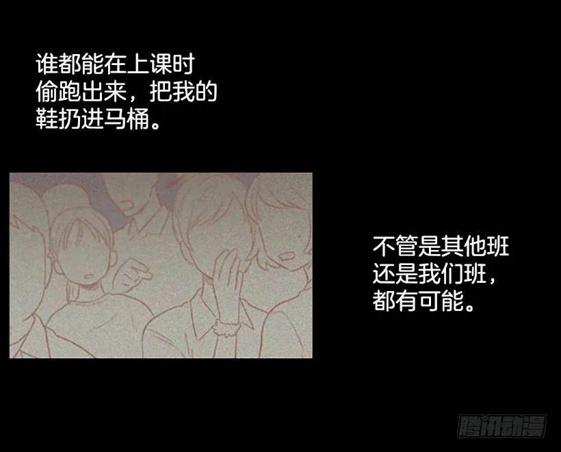 《没有你就好了》谁都不能相信 第39页