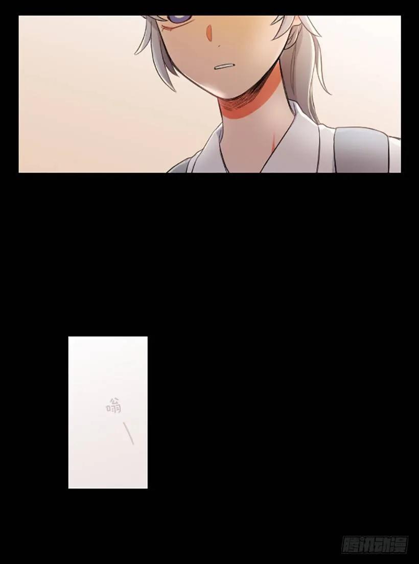 《没有你就好了》谁都不能相信 第47页