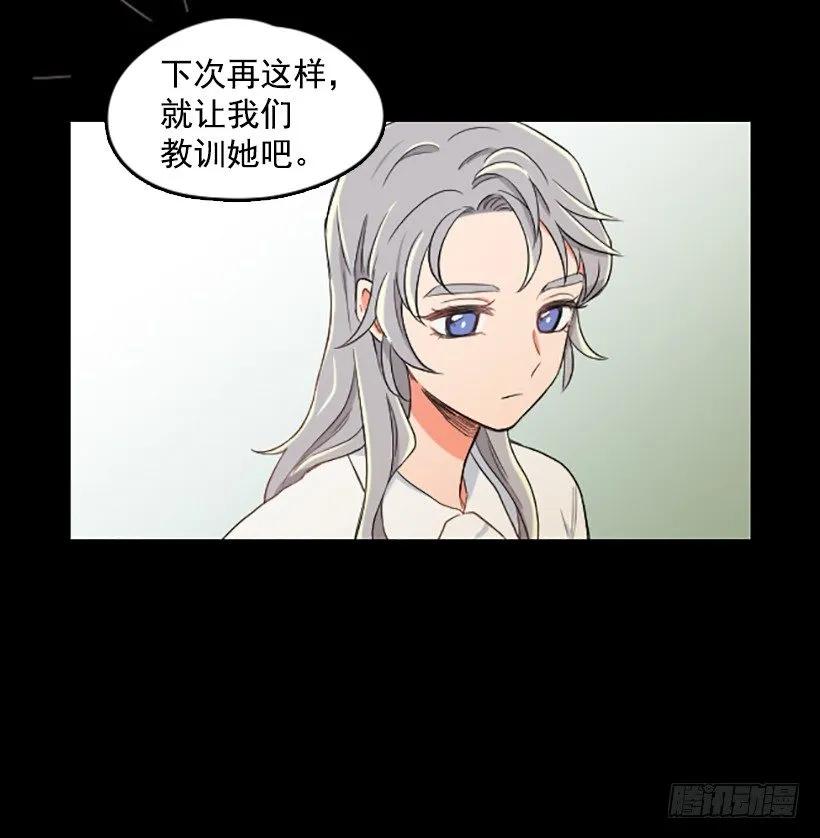 《没有你就好了》谁都不能相信 第28页