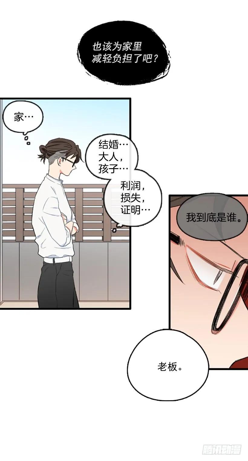 《没有你就好了》谁都不能相信 第4页