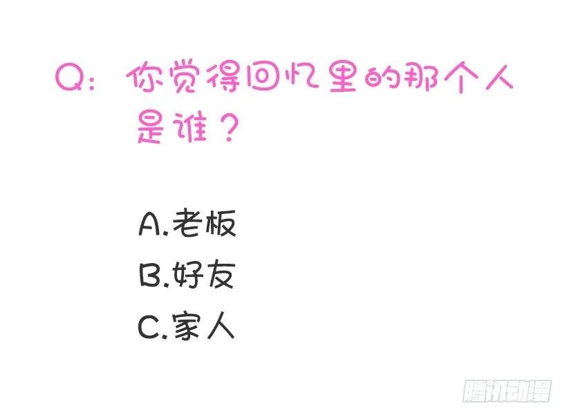 《没有你就好了》谁都不能相信 第55页