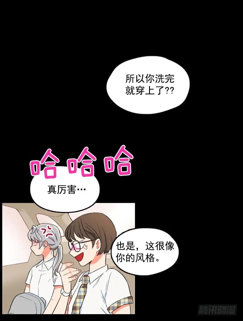 《没有你就好了》谁都不能相信 第34页