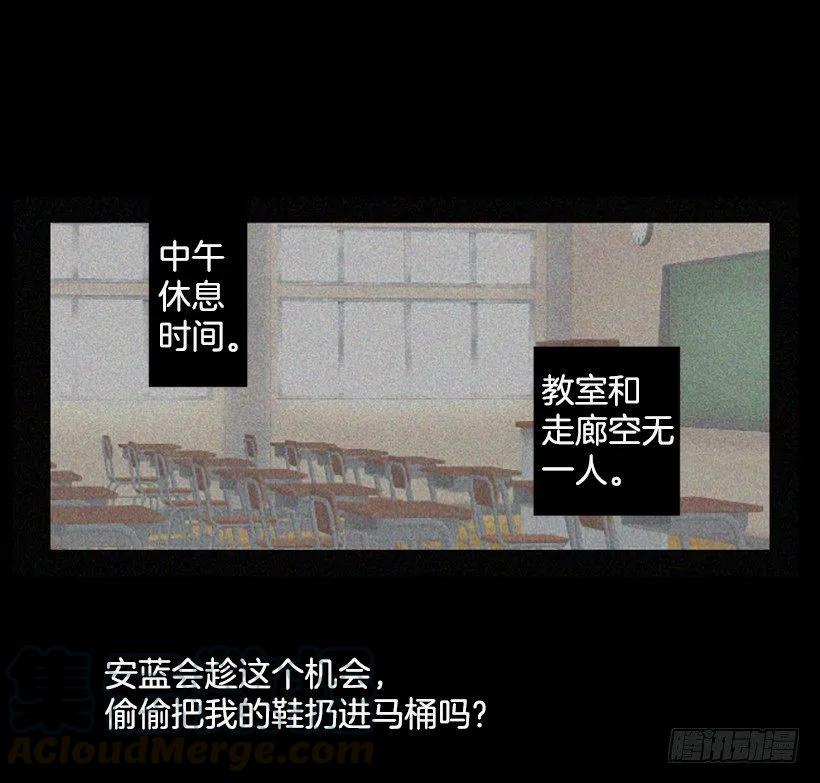 《没有你就好了》谁都不能相信 第36页