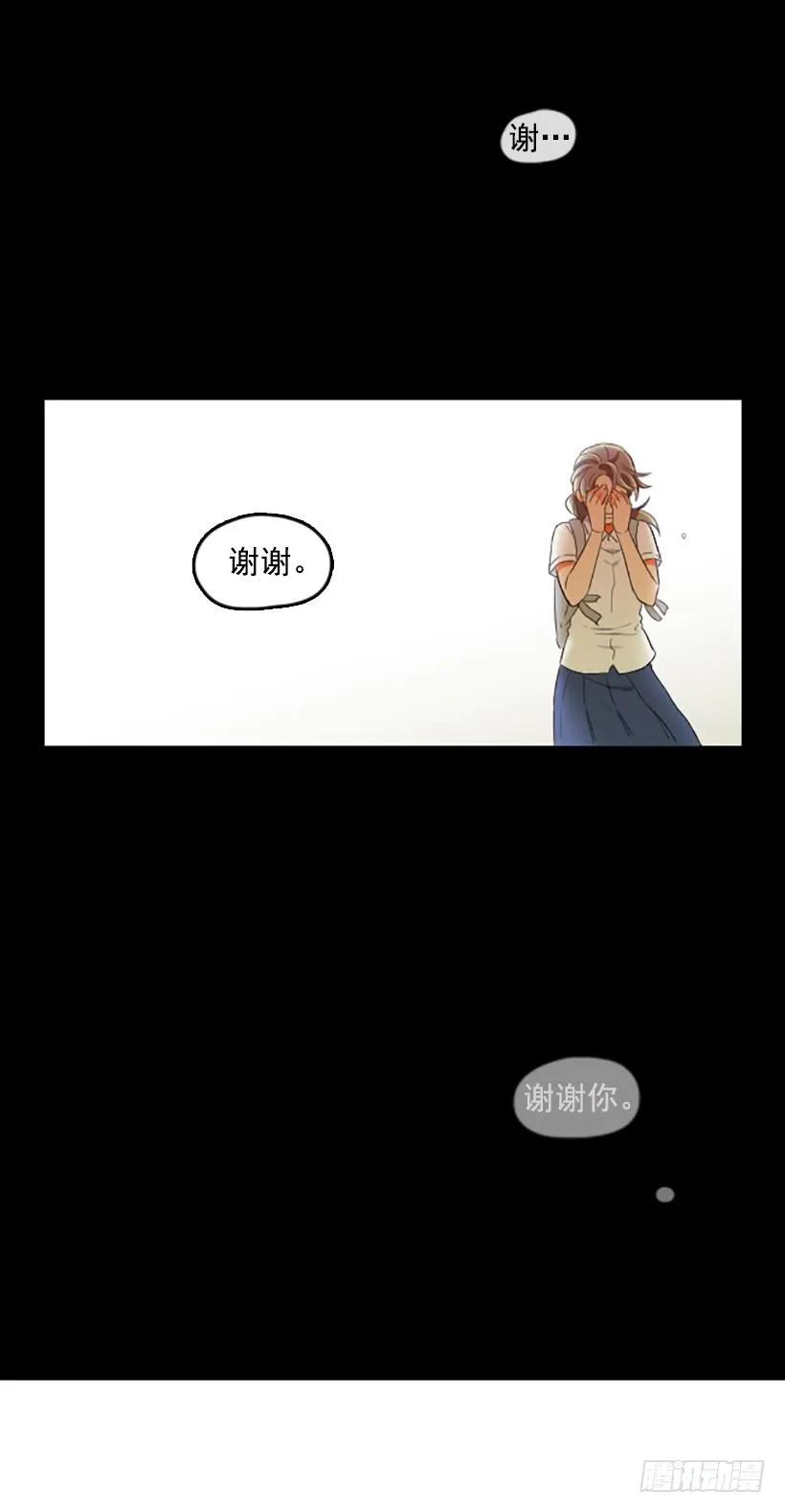 《没有你就好了》谁都不能相信 第48页