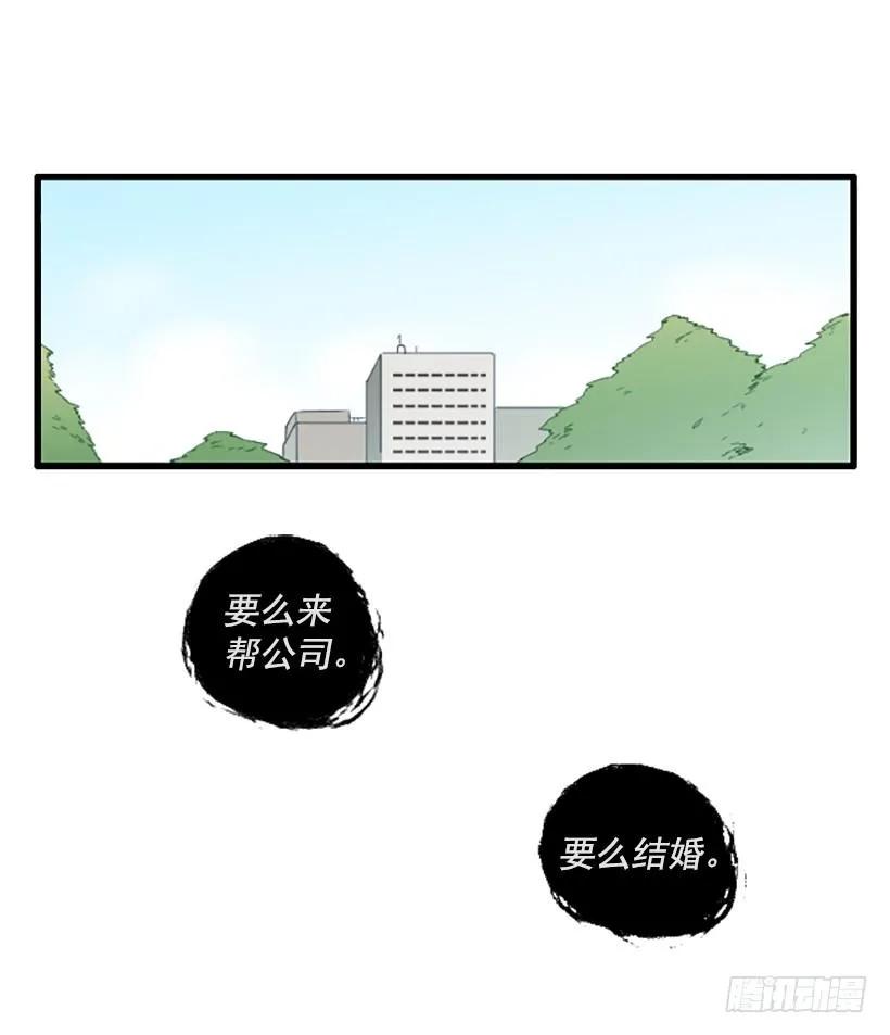 《没有你就好了》谁都不能相信 第2页