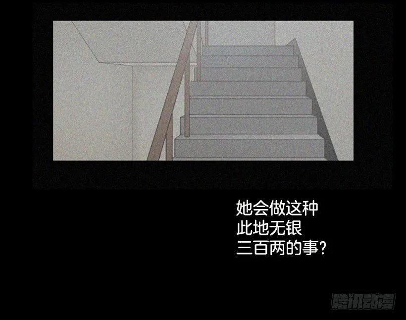 《没有你就好了》谁都不能相信 第37页