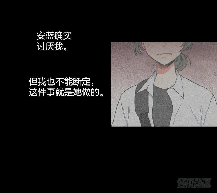 《没有你就好了》谁都不能相信 第40页