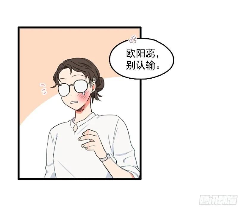 《没有你就好了》谁都不能相信 第15页