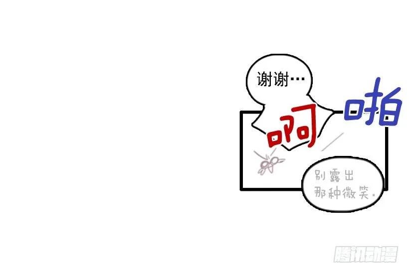 《没有你就好了》谁都不能相信 第18页