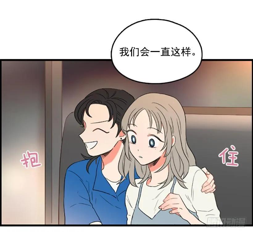 《没有你就好了》会一直这样 第23页