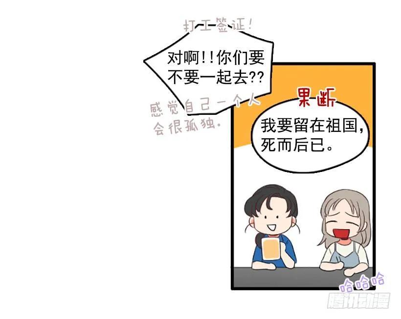 《没有你就好了》会一直这样 第19页