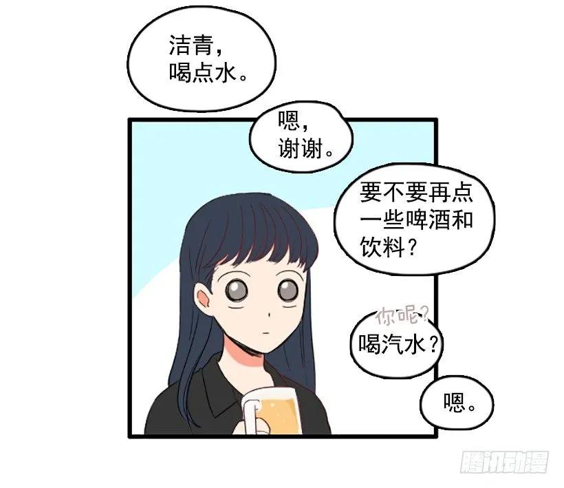 《没有你就好了》会一直这样 第20页