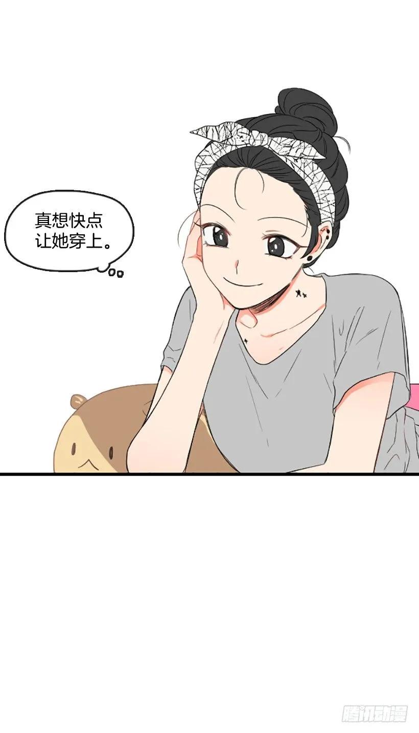 《没有你就好了》会一直这样 第13页