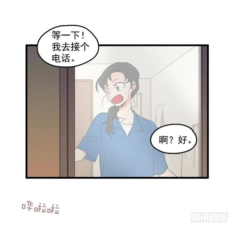 《没有你就好了》会一直这样 第40页