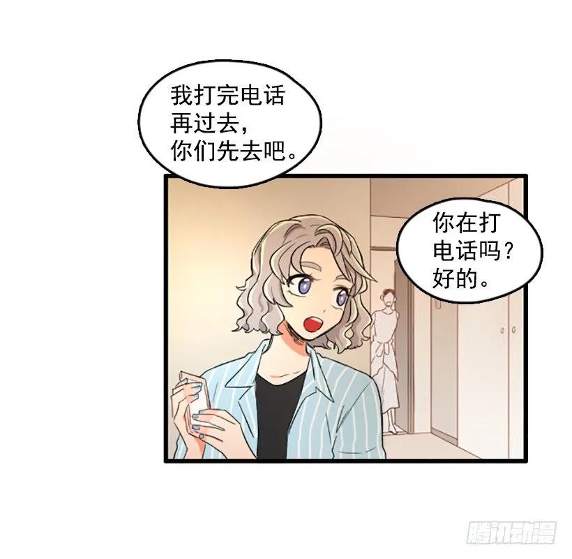 《没有你就好了》会一直这样 第3页