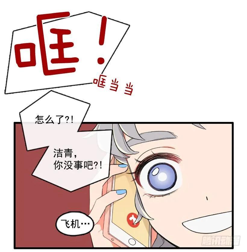 《没有你就好了》会一直这样 第44页