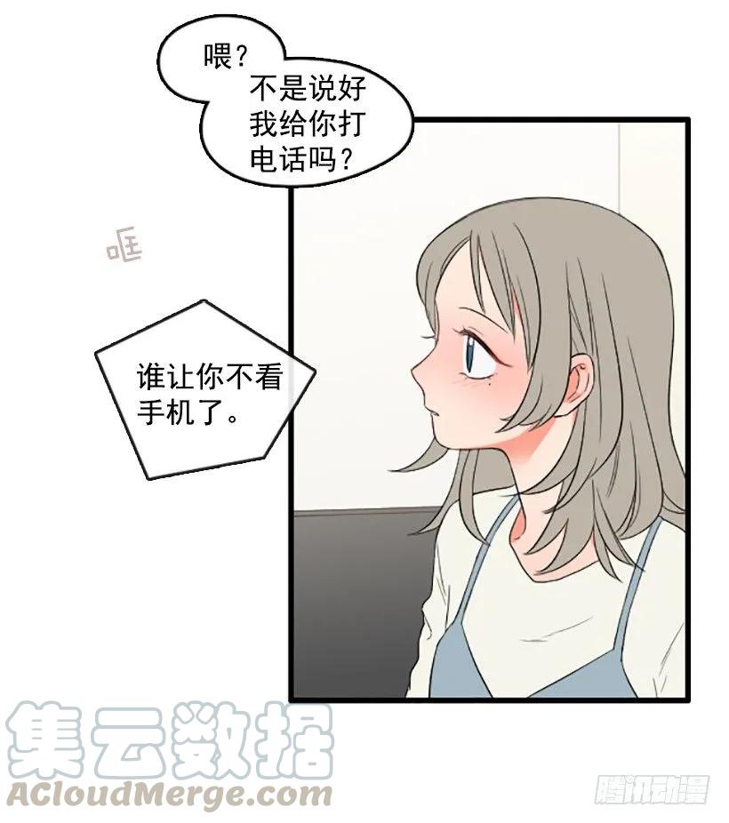 《没有你就好了》会一直这样 第41页