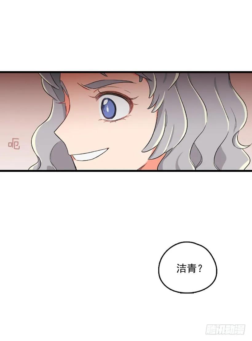 《没有你就好了》会一直这样 第47页