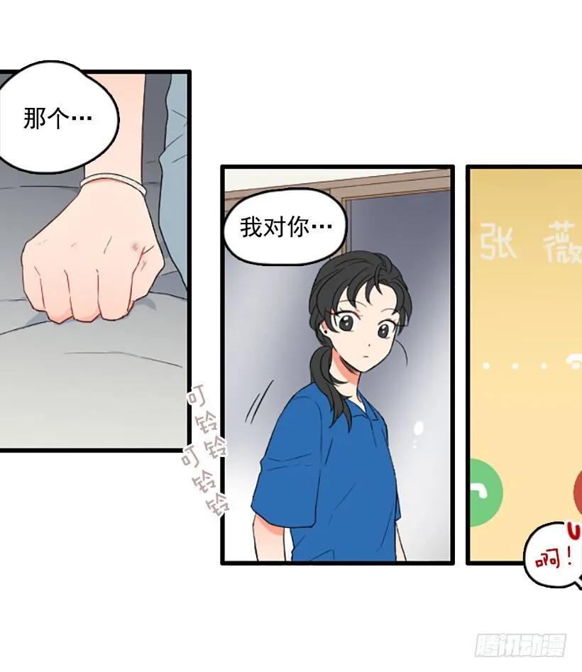 《没有你就好了》会一直这样 第39页