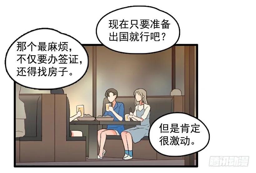 《没有你就好了》会一直这样 第18页