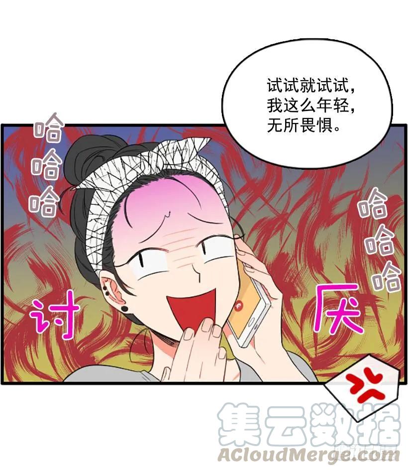 《没有你就好了》会一直这样 第6页